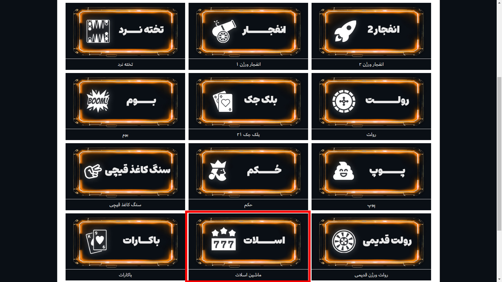 آموزش بازی اسلات آنلاین