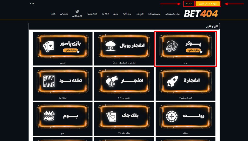 راهنمای بازی پوکر آنلاین