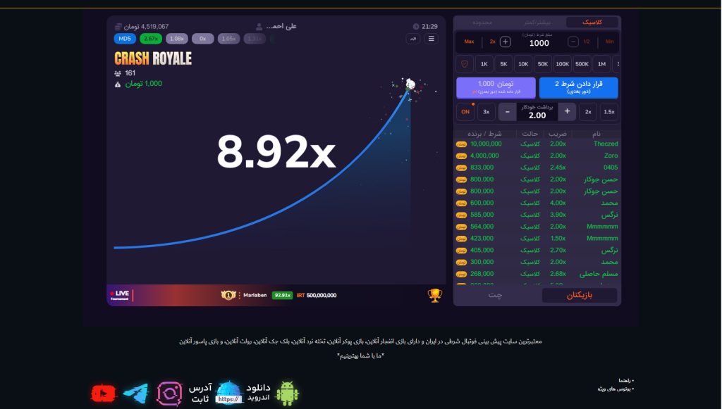 آموزش بازی انفجار آنلاین